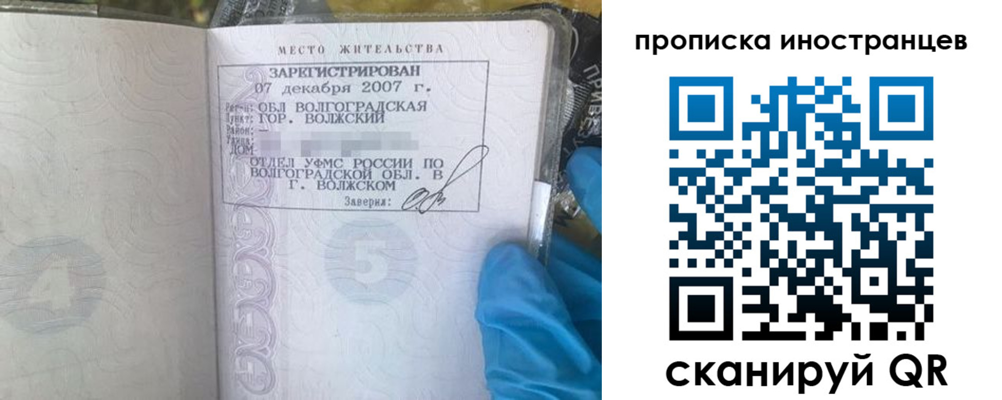 регистрация в Сорске
