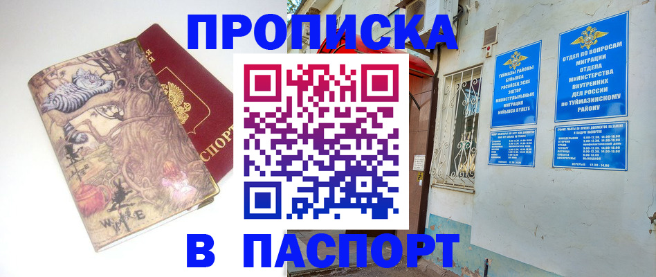 пропишу в квартире в Сорске