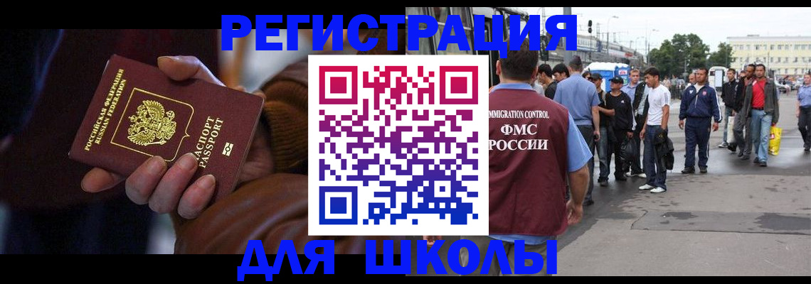купить прописку в Сорске