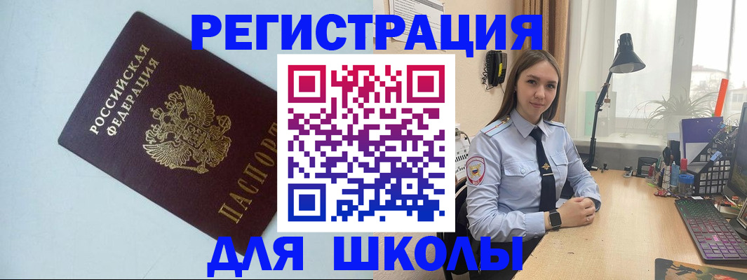 временная регистрация надежно в Сорске