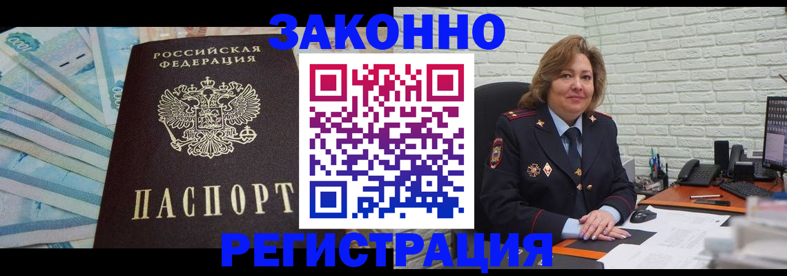 прописка регистрация в Сорске